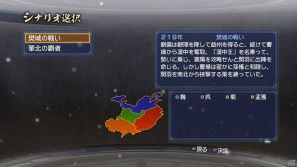 PS3「真・三國無双6 Empires」「トロ」と「クロ」をモチーフにしたエディットパーツなどのDLC配信開始＆オンラインキャンペーンを実施の画像12