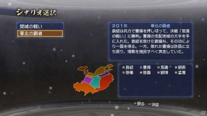PS3「真・三國無双6 Empires」「トロ」と「クロ」をモチーフにしたエディットパーツなどのDLC配信開始＆オンラインキャンペーンを実施の画像13