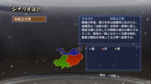 PS3「真・三國無双6 Empires」「トロ」と「クロ」をモチーフにしたエディットパーツなどのDLC配信開始＆オンラインキャンペーンを実施の画像8