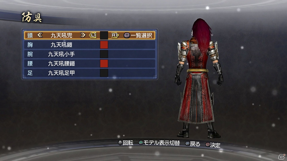 PS3「真・三國無双6 Empires」「トロ」と「クロ」をモチーフにしたエディットパーツなどのDLC配信開始＆オンラインキャンペーンを実施の画像18