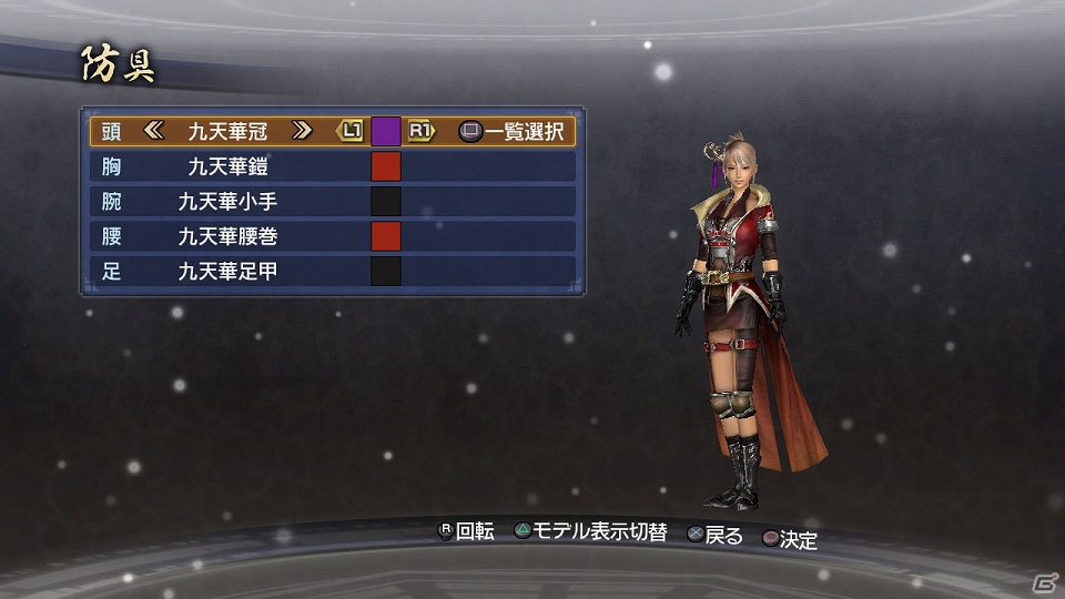 PS3「真・三國無双6 Empires」「トロ」と「クロ」をモチーフにしたエディットパーツなどのDLC配信開始＆オンラインキャンペーンを実施の画像20