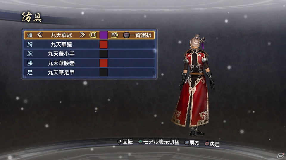 PS3「真・三國無双6 Empires」「トロ」と「クロ」をモチーフにしたエディットパーツなどのDLC配信開始＆オンラインキャンペーンを実施の画像21