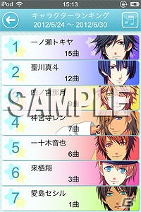 「うたの☆プリンスさまっ♪」のiPhone向けミュージックプレーヤーアプリがApp Storeにて配信開始の画像5