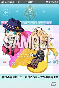 「うたの☆プリンスさまっ♪」のiPhone向けミュージックプレーヤーアプリがApp Storeにて配信開始の画像6