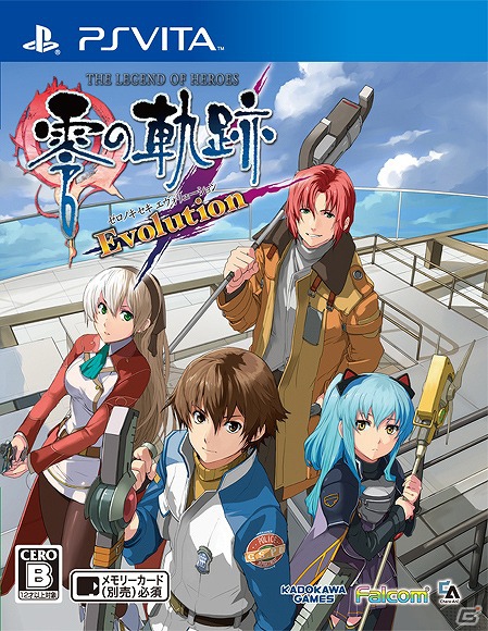 PS Vita「英雄伝説 零の軌跡 Evolution」進行に影響を及ぼす現象を改善するアップデートファイルを本日11月16日に配信の画像1