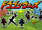 GREE「ドラゴンリーグ」にて新バトルイベント「ドラゴンウォーズ」が11月17日より開催