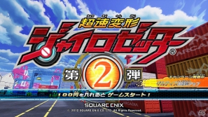 AC「超速変形ジャイロゼッター」全員参加型のオンラインイベント「ギルティス討伐キャンペーン」11月20日より開催の画像3