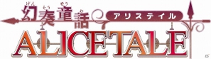 PC「メガミエンゲイジ！」ネクストン社の新作「第2回妹選抜☆総選挙」「幻奏童話ALICETALE」「恋せよ！！妹番長」が登場の画像2