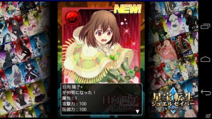 GREE「星宝転生ジュエルセイバー」と連動したリアルソーシャルイベント「ジュエルセイバーOFFLINE」を神奈川県・六角橋商店街で実施の画像2