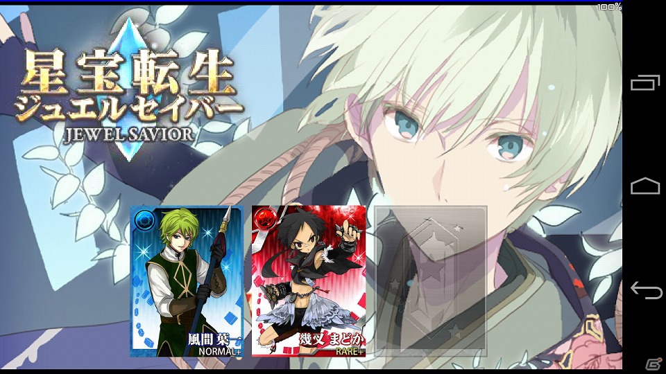 GREE「星宝転生ジュエルセイバー」と連動したリアルソーシャルイベント「ジュエルセイバーOFFLINE」を神奈川県・六角橋商店街で実施の画像3