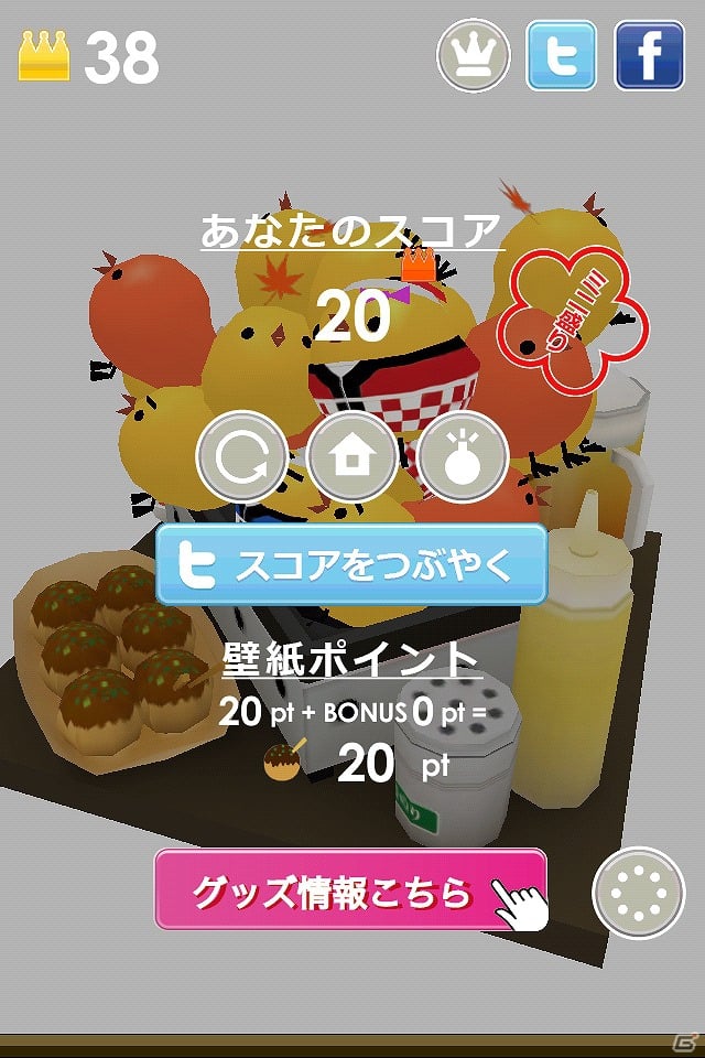 iOS/Android「ぴよ盛り」累計ダウンロード数400万を突破！Android版にはステージ第4弾「たこ焼き編」が登場の画像8