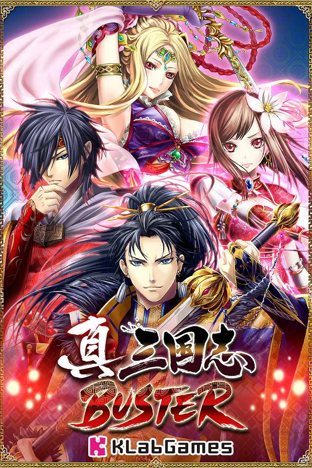 KLab、iOS「真・三国志バスター」「Lord of the Dragons」2タイトルの提供を開始の画像1