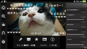 PS Vitaアプリ「ニコニコ」がver1.20にアップデート―マイリスト検索、公開マイリスト表示に対応、来場者数をリアルタイム反映の画像5
