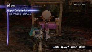 Wii U「無双OROCHI2 Hyper」GamePadを使ったプレイスタイルや