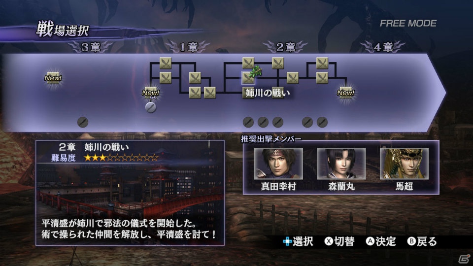 Wii U「無双OROCHI2 Hyper」GamePadを使ったプレイスタイルや登場キャラクター「神農」「紅葉」のアクションを紹介の画像9