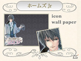 PSP「英国探偵ミステリア」キャラクターのサンプルボイス追加＆Twitterアイテム配信開始！1月に控えた単独イベント「ミステリアスパレード」の情報公開の画像4