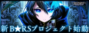 新たな「ブラック★ロックシューター」プロジェクトが始動！ソーシャルゲーム「ブラック★ロックシューター アルカナ」配信決定の画像15