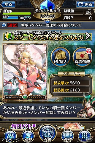 iOS向けリアルタイムシミュレーション「栄光のガーディアンバトル」の事前登録が開始の画像2