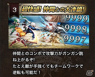 iOS向けリアルタイムシミュレーション「栄光のガーディアンバトル」の事前登録が開始の画像6