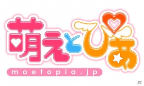萌えをキーワードにしたポータルサイト「萌えとぴあ」が11月21日にスマートフォンに対応―「レンタゲーム」をオープン＆「此花」シリーズの配信を発表の画像6