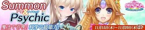 「桃色大戦ぱいろん for ニコニコアプリ」気になるあの娘は二重人格？「エルミア＝シンタクラス」「エイリアス」登場の画像4