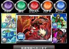 ソーシャルゲーム「爆丸バトル～伝説の戦士たち～」が「Mobage」にて11月16日より提供開始