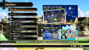 Xbox 360「Happy Wars」新ステージ＆髪型・ヘアカラーセットが追加実装の画像1