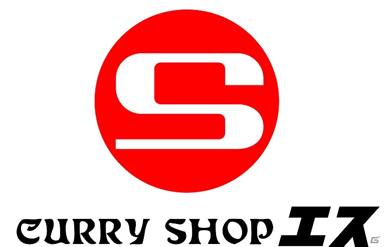 PS3「龍が如く5 夢、叶えし者」と「CURRY SHOPエス」のコラボレーションが実現！「桐生のスープカレー」「遥のスープカレー」発売開始の画像1