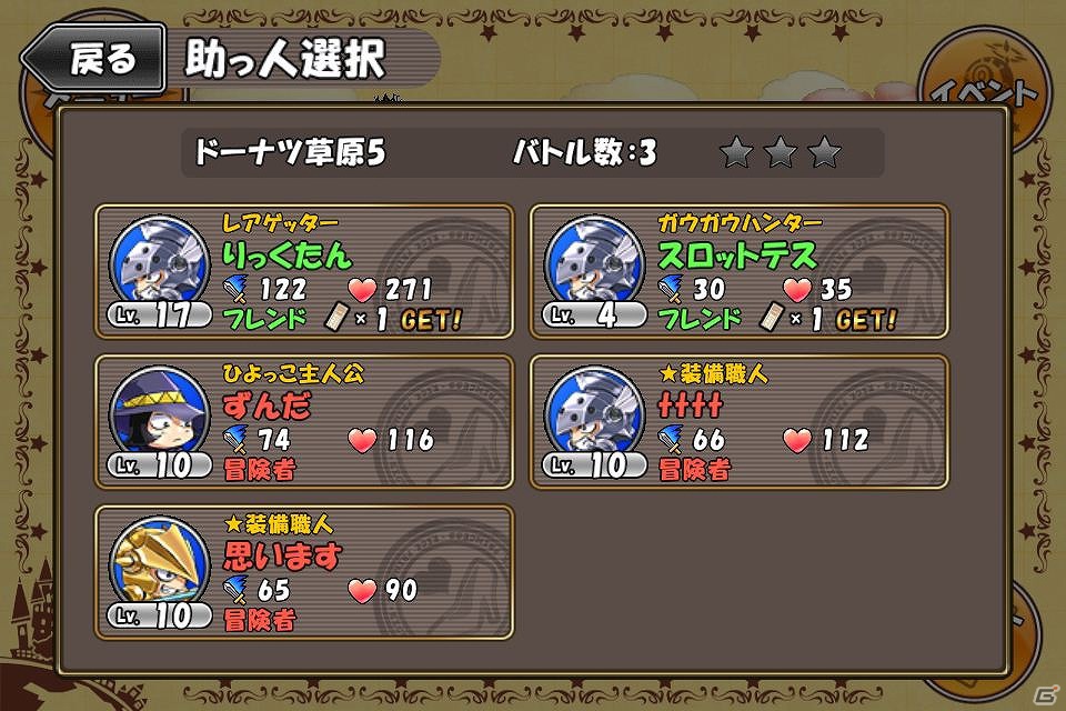 アクションパズルRPG「ケリ姫スイーツ」本日11月19日よりAndroid版のサービスが開始の画像5