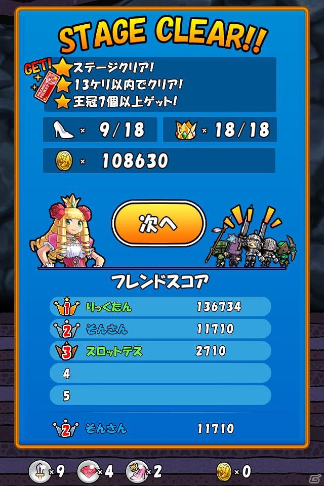 アクションパズルRPG「ケリ姫スイーツ」本日11月19日よりAndroid版のサービスが開始の画像7
