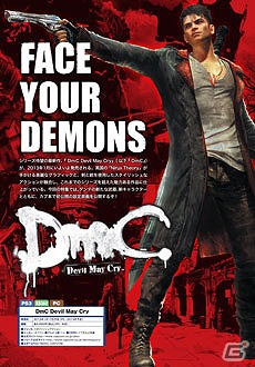 オールカプコン総合情報誌「カプ本 Vol.5」が12月14日に発売決定！巻頭特集では「DmC デビル メイ クライ」を徹底紹介の画像4