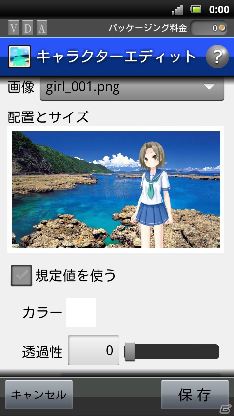 Android用オリジナルアドベンチャーゲーム作成アプリ「ツクリ.com」定額課金サービスを開始の画像2