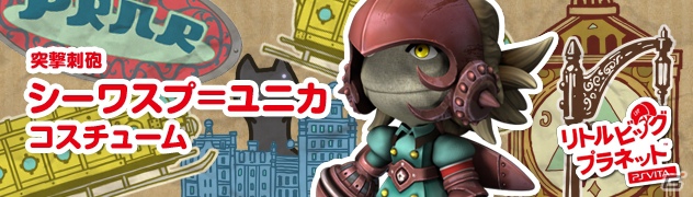 PS Vita「リトルビッグプラネット PlayStation Vita」11月22日よりPS Vita「GRAVITY DAZE」登場キャラクターコスチュームのDLC配信を開始の画像4
