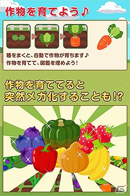 GREE「チョコボのチョコッと農園」黒チョコボが手に入る事前登録が本日11月19日より開始の画像3