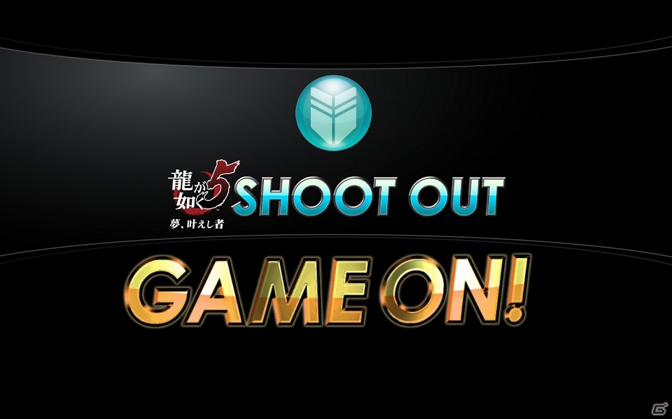 PS3「龍が如く5 夢、叶えし者」と人気ダーツマシン「DARTSLIVE」のコラボレーションが実現！「DARTSLIVE2」に「龍が如く5 SHOOT OUT」が登場の画像3