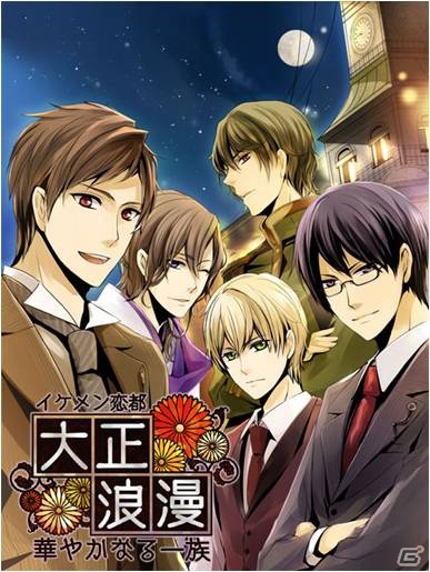 mixi「イケメン恋都◆大正浪漫 for mixi」11月19日より提供開始―「帝都」を舞台に繰り広げられる、大人のための恋愛シミュレーションの画像1