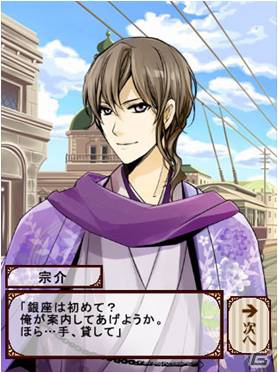 mixi「イケメン恋都◆大正浪漫 for mixi」11月19日より提供開始―「帝都」を舞台に繰り広げられる、大人のための恋愛シミュレーションの画像3