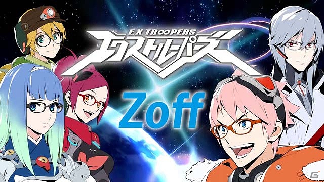 PS3/3DS「エクストルーパーズ」登場キャラクターが「Zoff Smart」をかけて登場する「Zoff PV」＆Web限定の30秒動画が公開の画像1