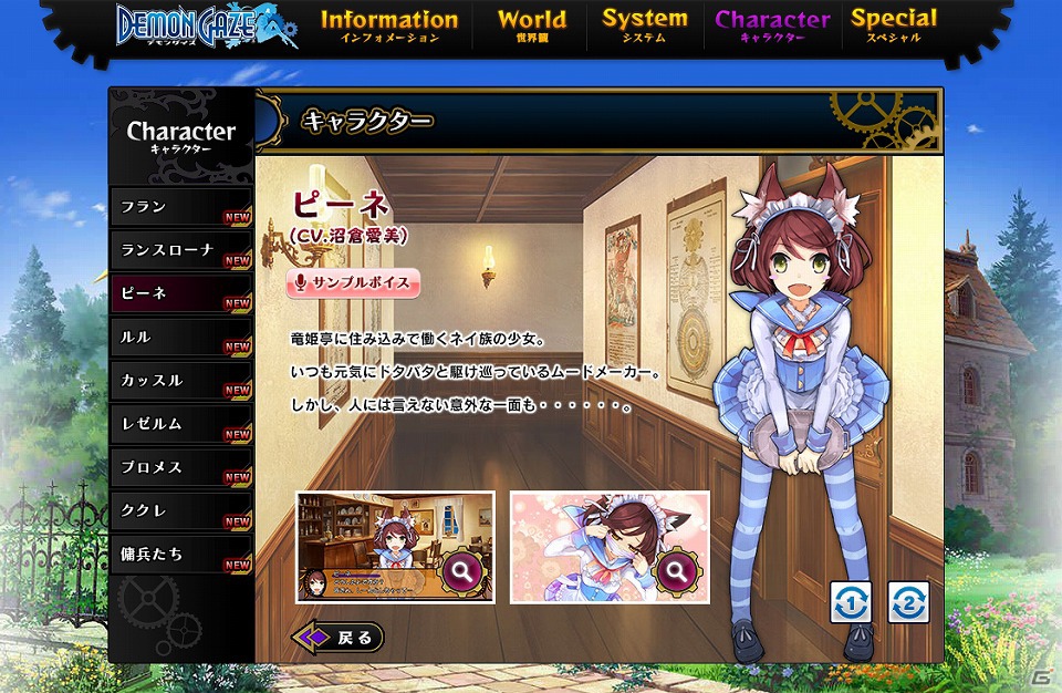 Ps Vita デモンゲイズ 公式サイトで早見沙織さん 田中敦子さんらのキャラクターサンプルボイスが公開にの画像 ゲーム情報サイト Gamer