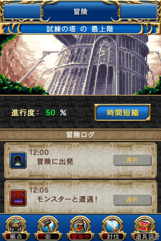 iOS/Android「ドラゴンスレイヤー 導かれし宝冠の戦士たち」が配信決定！ティザーキャンペーン＆事前登録を開始の画像5
