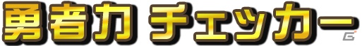 iOS/Android「ドラゴンスレイヤー 導かれし宝冠の戦士たち」が配信決定！ティザーキャンペーン＆事前登録を開始の画像8