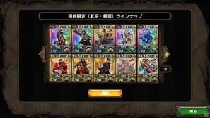 PS Vita「サムライ＆ドラゴンズ デラックスパッケージ版 龍族降臨」の特典で手に入る魔獣ラインナップを公開の画像9