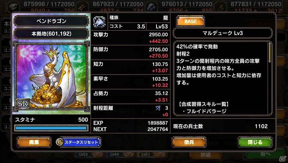 PS Vita「サムライ＆ドラゴンズ デラックスパッケージ版 龍族降臨」の特典で手に入る魔獣ラインナップを公開の画像3