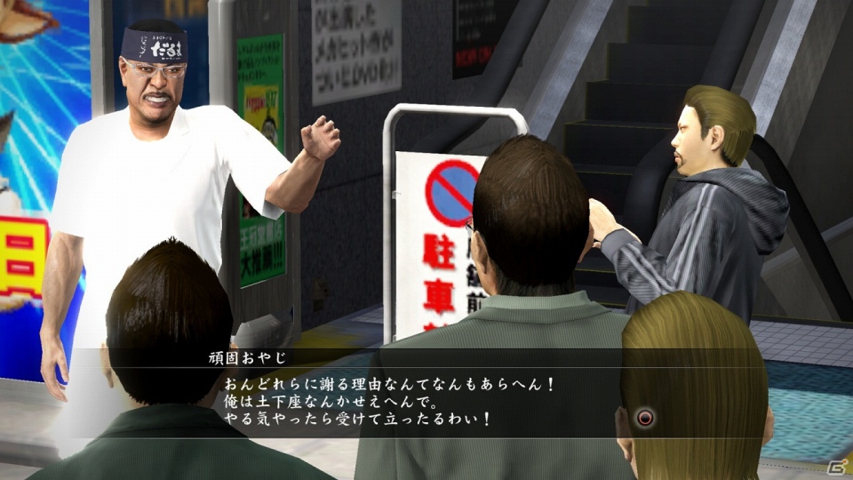 PS3「龍が如く5 夢、叶えし者」と「串かつ だるま」がコラボレーション！ゲームから生まれたコラボメニュー「龍が如く5」セットを販売の画像2