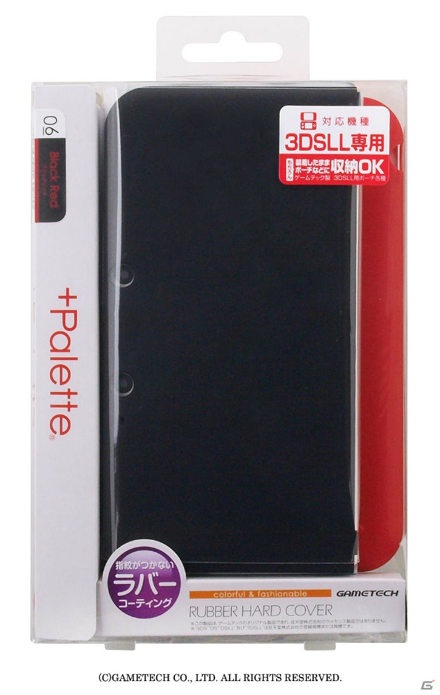 「+Palette」ブランドの新製品として3DS LL用「ラバーハードカバー」（全7色）が11月27日に発売の画像10