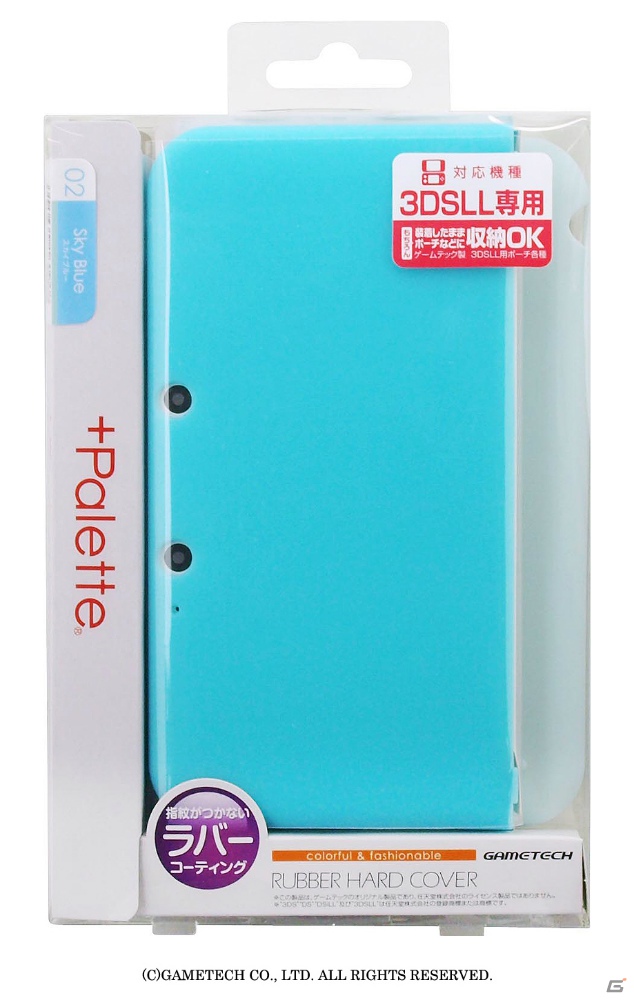 「+Palette」ブランドの新製品として3DS LL用「ラバーハードカバー」（全7色）が11月27日に発売の画像6