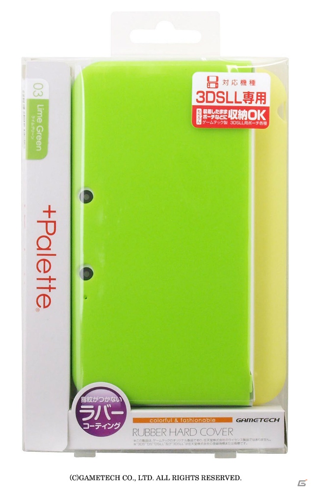 「+Palette」ブランドの新製品として3DS LL用「ラバーハードカバー」（全7色）が11月27日に発売の画像7