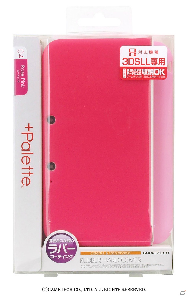 「+Palette」ブランドの新製品として3DS LL用「ラバーハードカバー」（全7色）が11月27日に発売の画像8