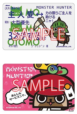 11月下旬より発売の「モンスターハンター」シリーズ関連グッズを一挙紹介―3連ストラップ第2弾や「MH4」のジグソーパズルなどが登場の画像3