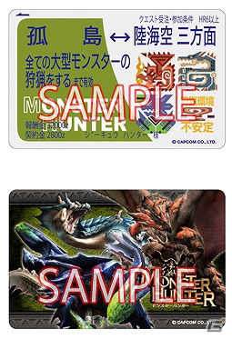 11月下旬より発売の「モンスターハンター」シリーズ関連グッズを一挙紹介―3連ストラップ第2弾や「MH4」のジグソーパズルなどが登場の画像5